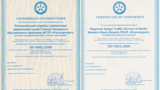 North-Western Basin Branch Receives International ISO 9001:2008 Compliance Certificate
