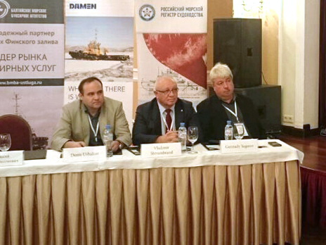 FSUE “Rosmorport” Takes Part in “Present-Day Port Fleet is the Basis of Security” Conference 