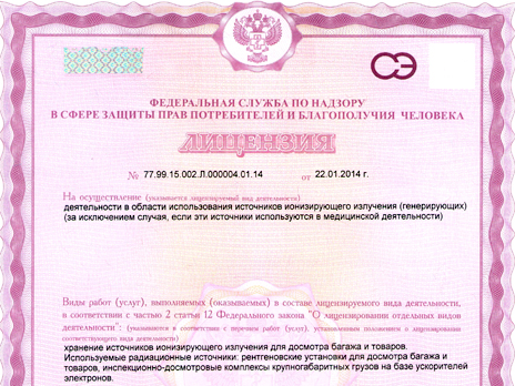 License for the Use of the Sources of Ionizing Radiation Reissued