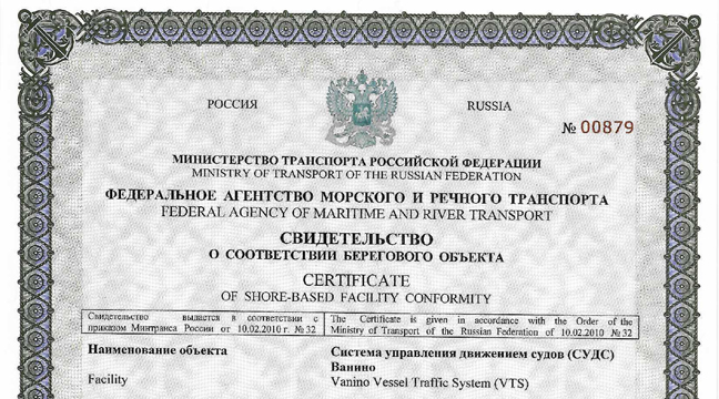 New certificate of Vanino VTS conformance received