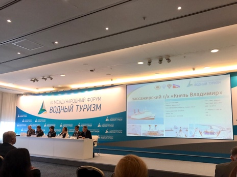Discussion of Main Vectors of Development of the Cruise Line on the Black Sea Coast on the “Water Tourism” Forum  