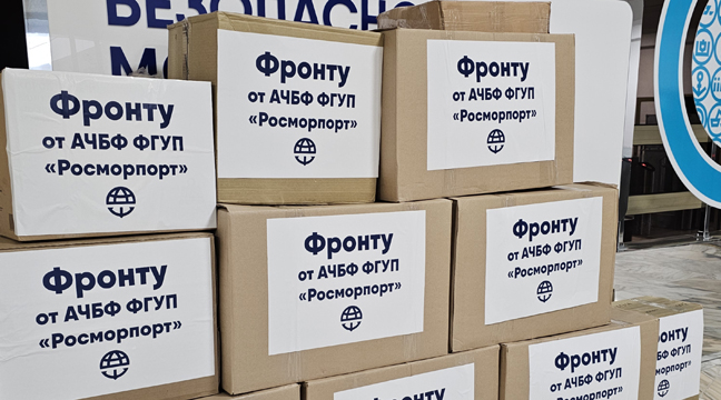 Humanitarian support from the employees of the Azovo-Chernomorsky Basin Branch delivered to the area of the special military operation