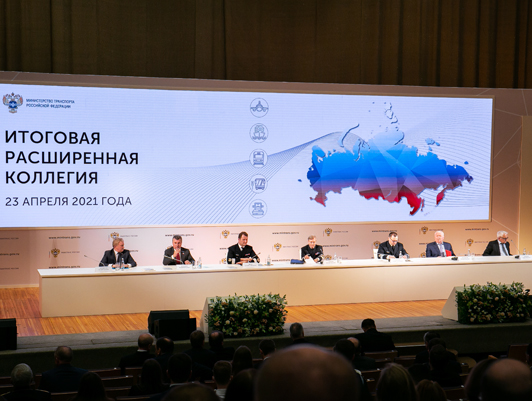 FSUE "Rosmorport" takes part in the final meeting of the board of the Ministry of Transport of Russia