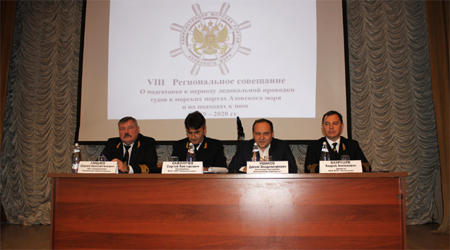 Director of the Azov Basin Branch takes part in VIII regional conference for preparing for icebreaker support period in Russian seaports of Azov Sea in 2019-2020