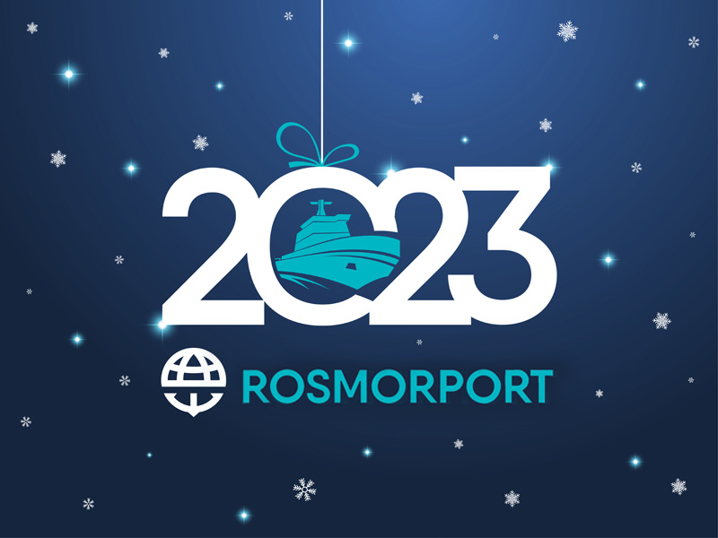Congratulations of General Director of FSUE “Rosmorport” on the New Year 2023