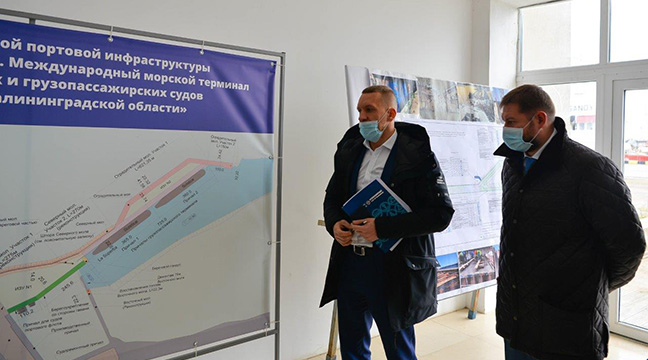 A meeting concerning the implementation of project for development of seaport infrastructure in the seaport of Kaliningrad held in Pionersky