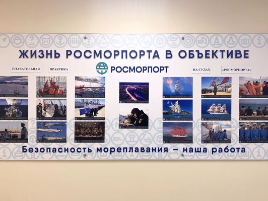 Exhibition dedicated to sailing practice opens in the FSUE “Rosmorport” main building