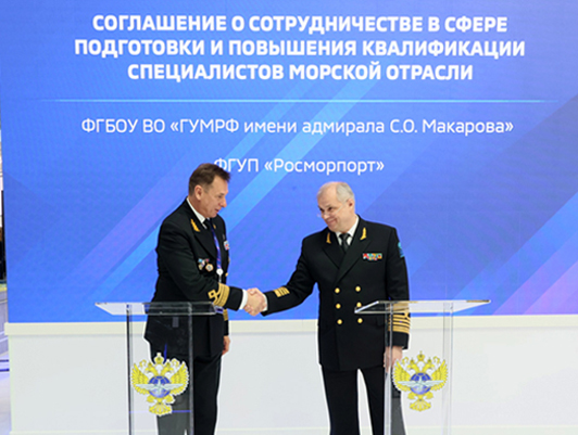 FSUE “Rosmorport” agrees on cooperation with the Admiral Makarov State University of Maritime and Inland Shipping