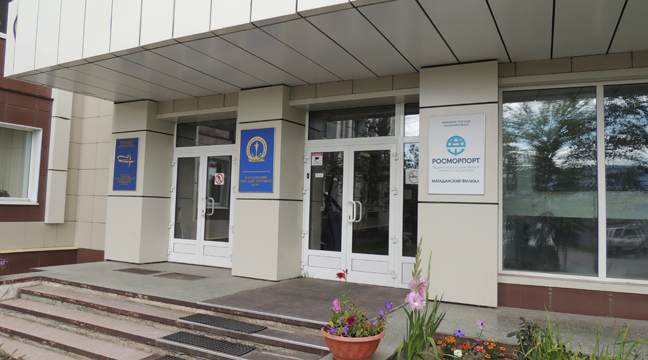 New Addresses of Magadan Branch