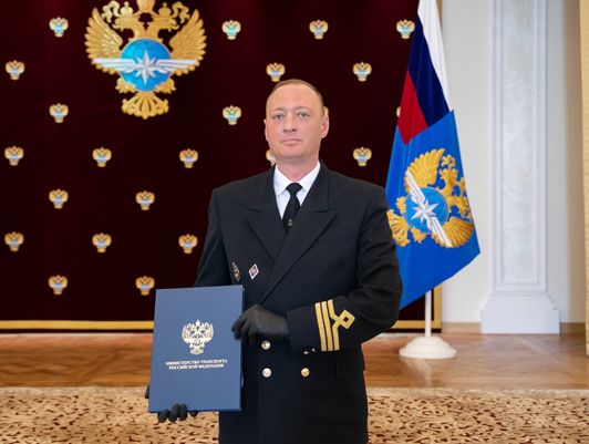 Pilot of FSUE "Rosmorport" Dmitry Sidorkin receives commendation from the Minister of Transport of the Russian Federation