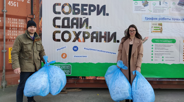 Magadan Department of the North-Eastern Basin Branch joins the All-Russian campaign on collecting waste paper