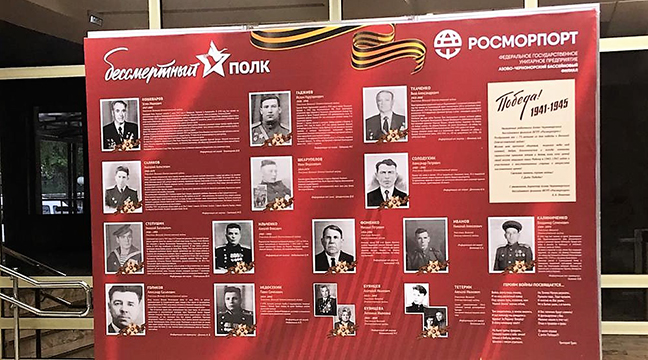 Azovo-Chernomorsky Basin Branch prepares memorable stand “Immortal Regiment” on the eve of Victory Day