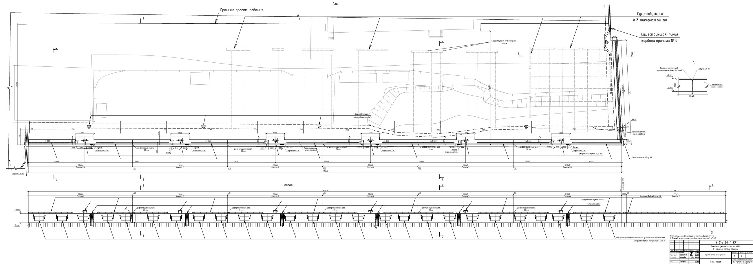 Plan of the berth Plan of the berth