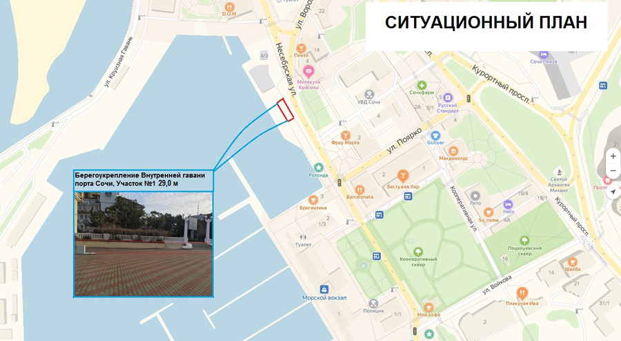 Ситуационный план Ситуационный план