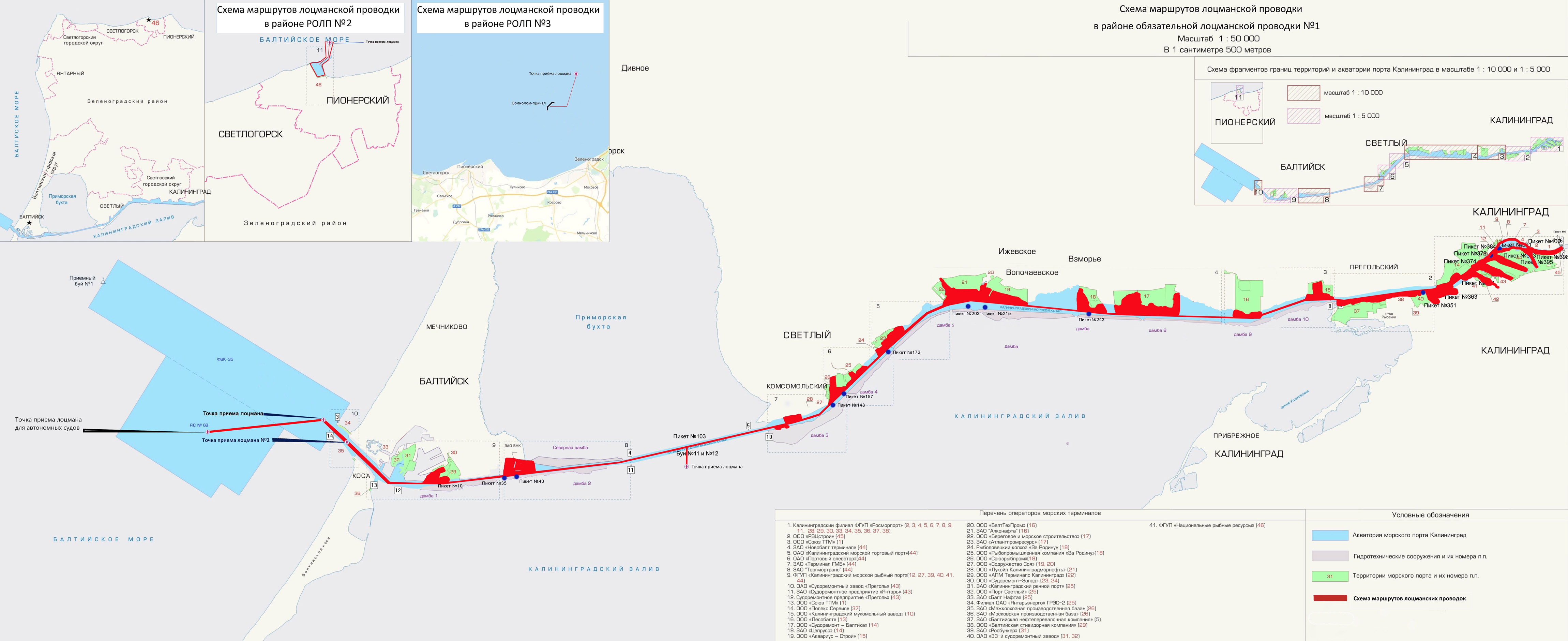 Plan of pilotage routes in the seaport of Kaliningrad Plan of pilotage routes in the seaport of Kaliningrad